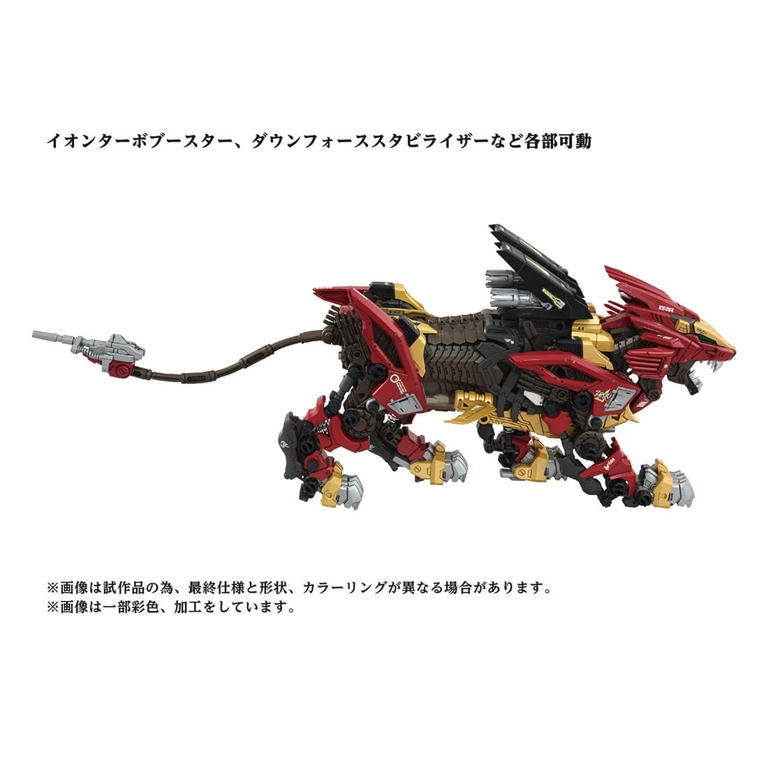 Domestic: T-SPARK ZONE Distribution Exclusive Zoids AZ-02EX2 Liger Zero Imperial Specification