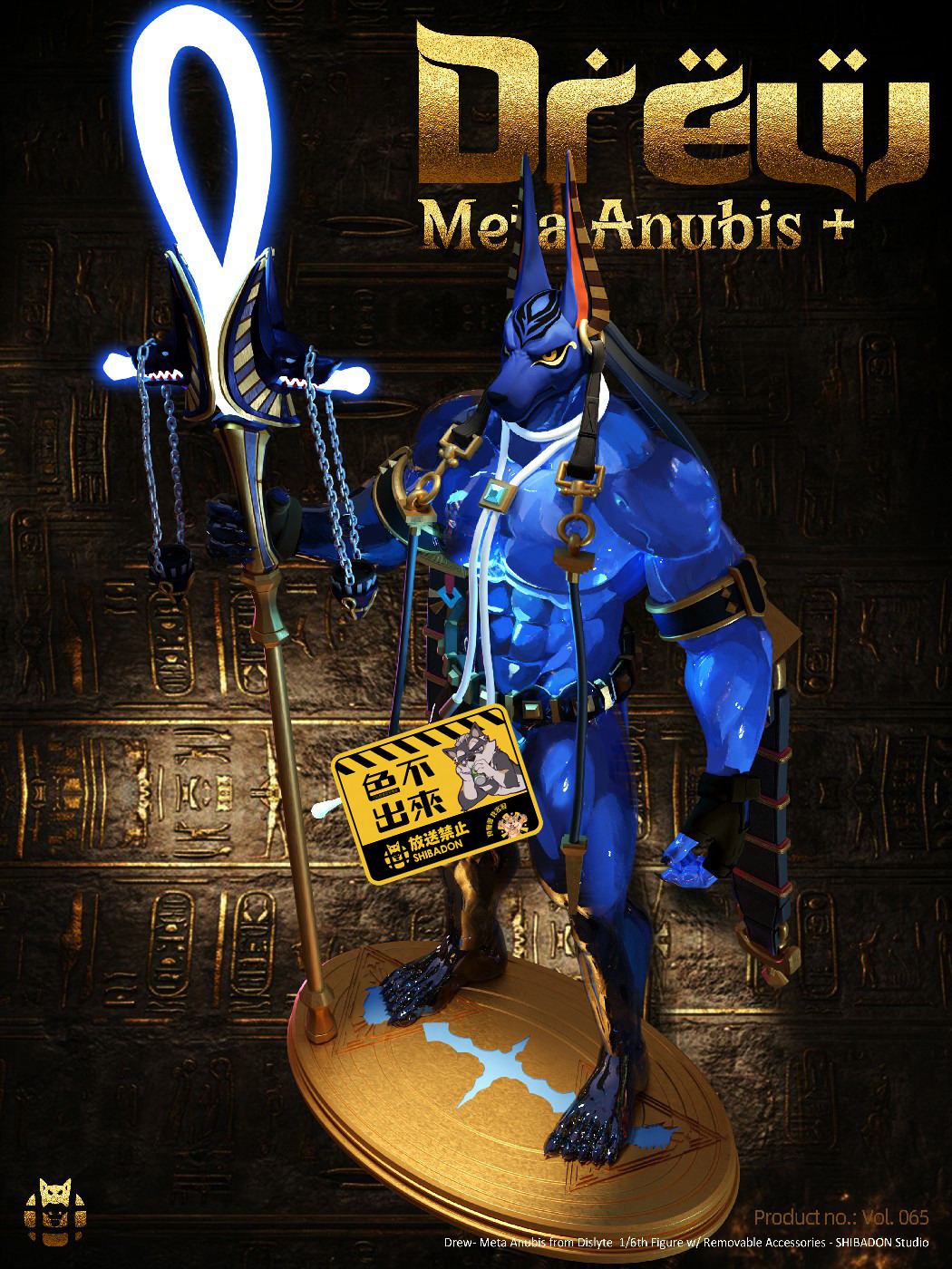 Anubis