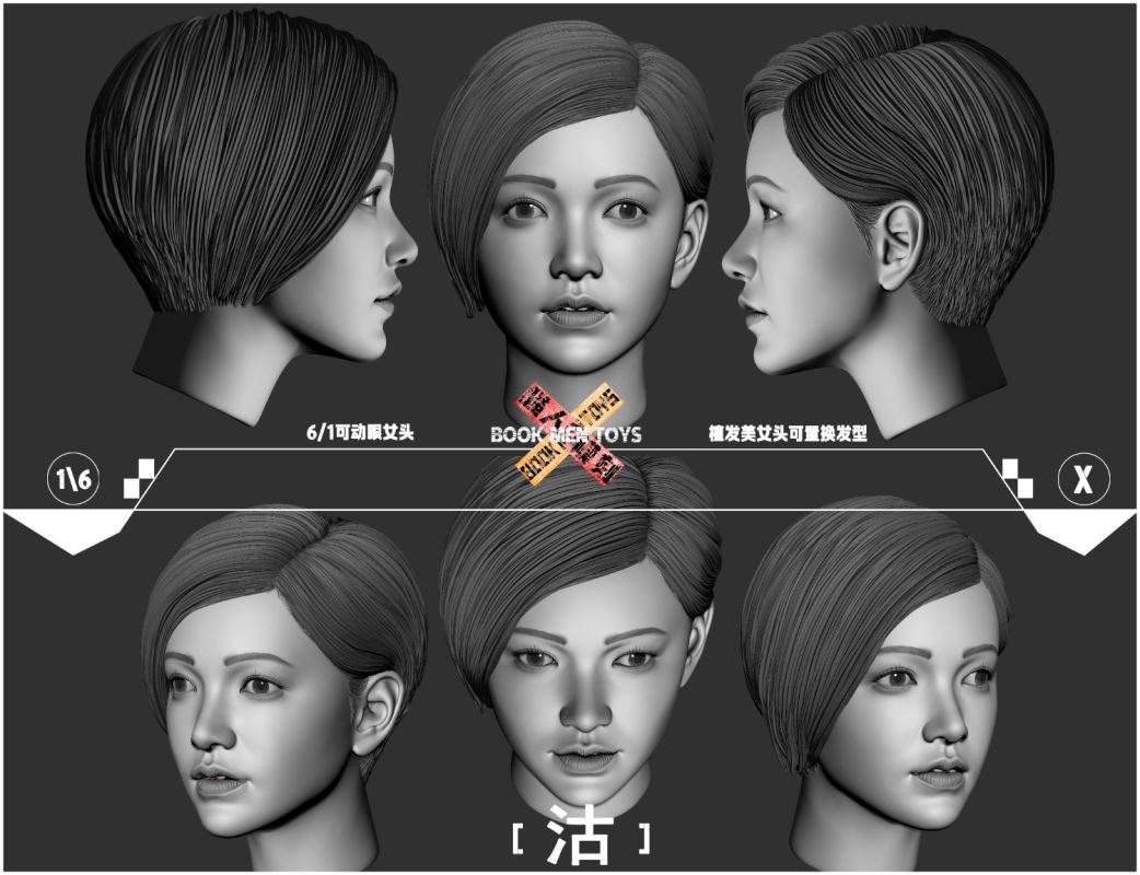 Asian female head sculpture 1/6