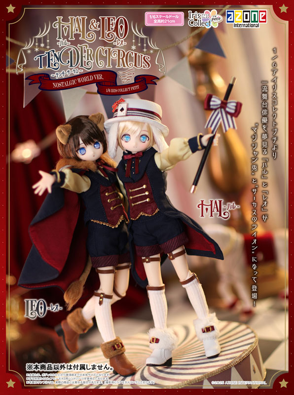 Iris Collection Petite Series Hal -Tender Circus- Nostalgic World ver 1/6