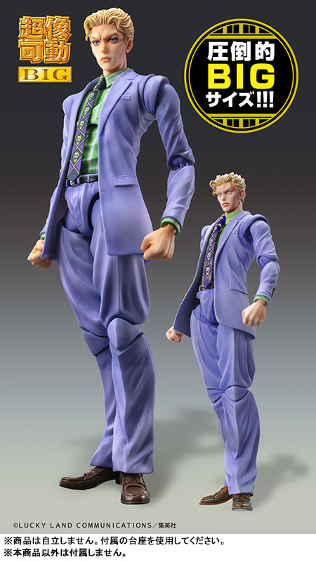 Super Action Statue BIG JoJo's Bizarre Adventure Part.IV Yoshikage Kira