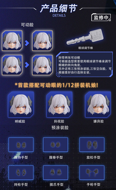 Mecha Angel BLACK SWAN-ELYSIA 1/12