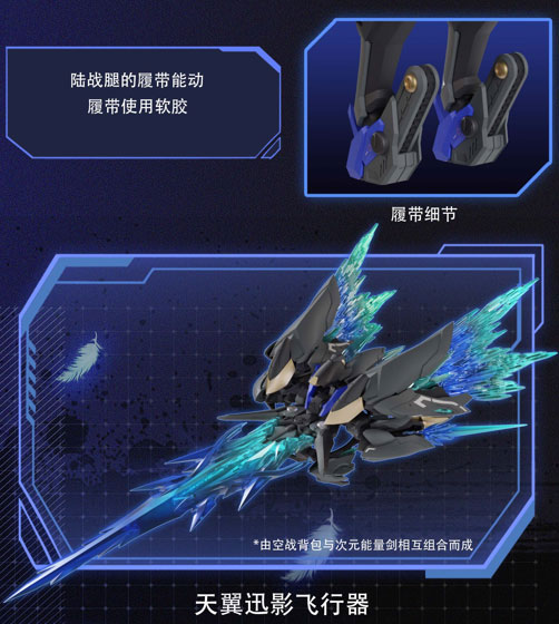 Mecha Angel BLACK SWAN-ELYSIA 1/12