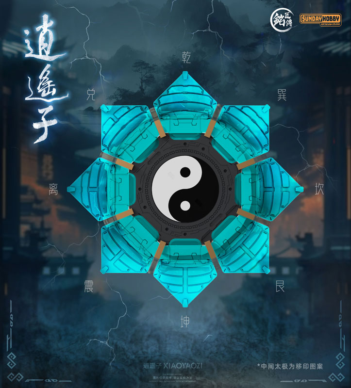 XIAOYAOZI Plastic Model Lit