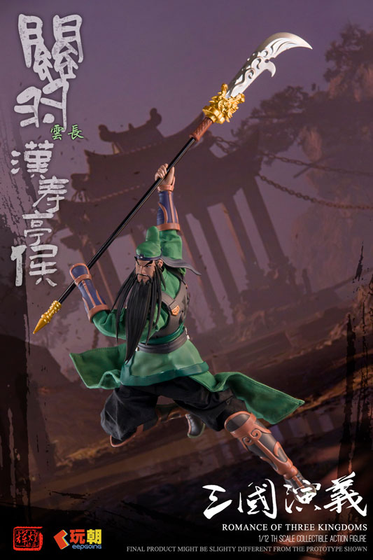 Sangokushiengi Guan Yu 1/12