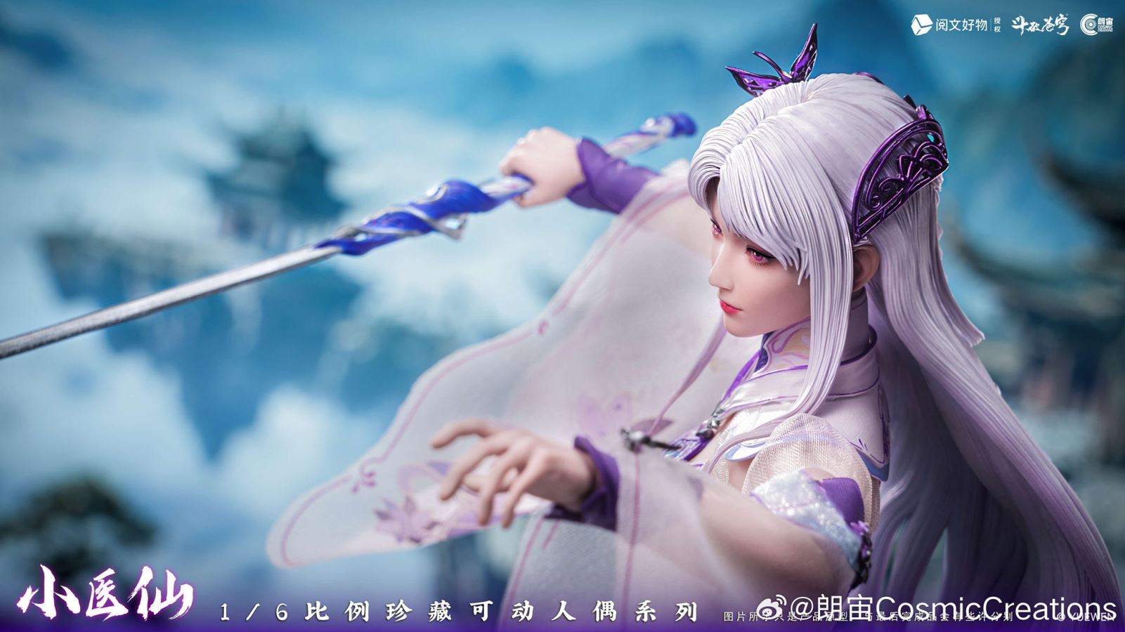 Battle Through the Heavens - Little Fairy Doctor 1/6