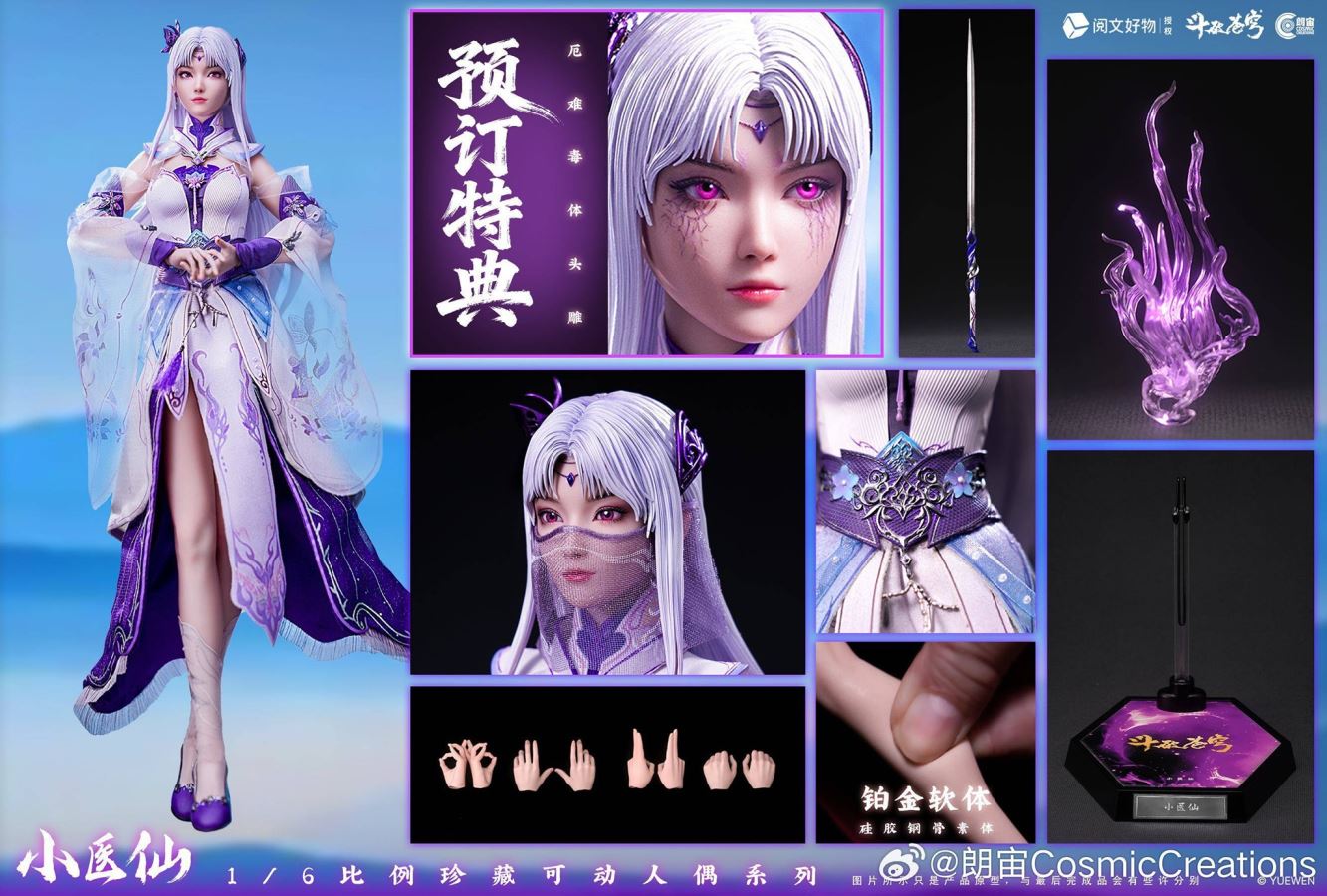 Battle Through the Heavens - Little Fairy Doctor 1/6