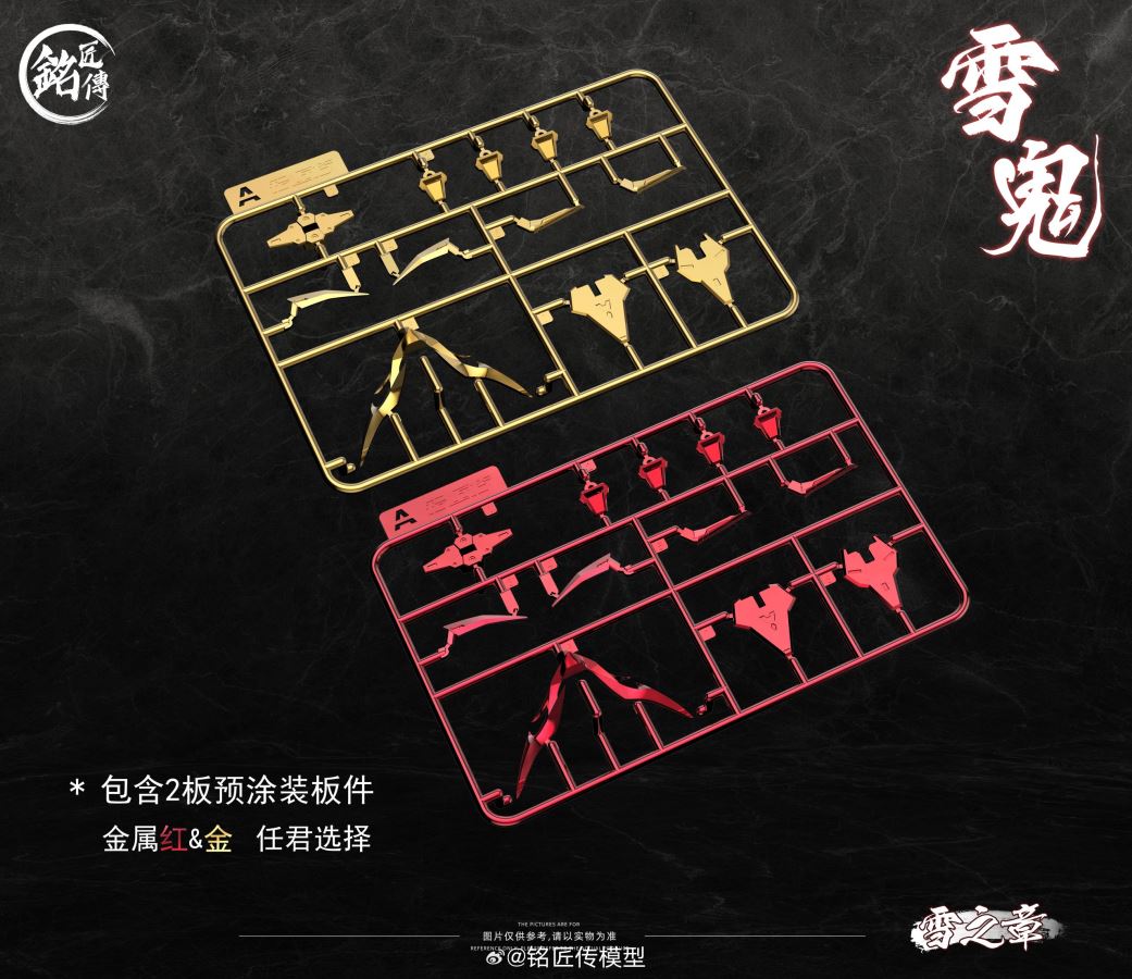 AKA ONIWAKA KIYOMORI Snow Ver