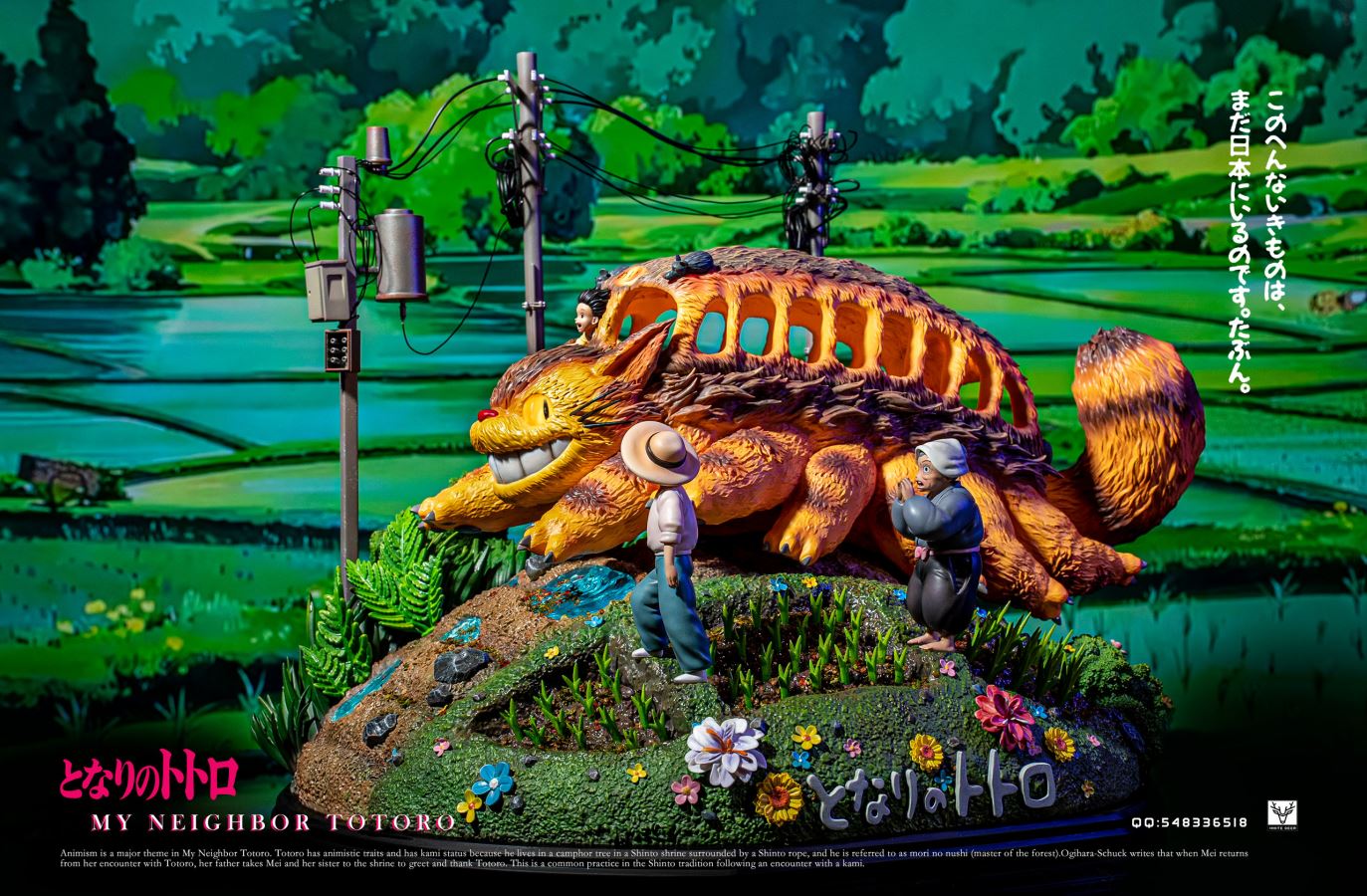 Cat Bus - My Neighbor Totoro