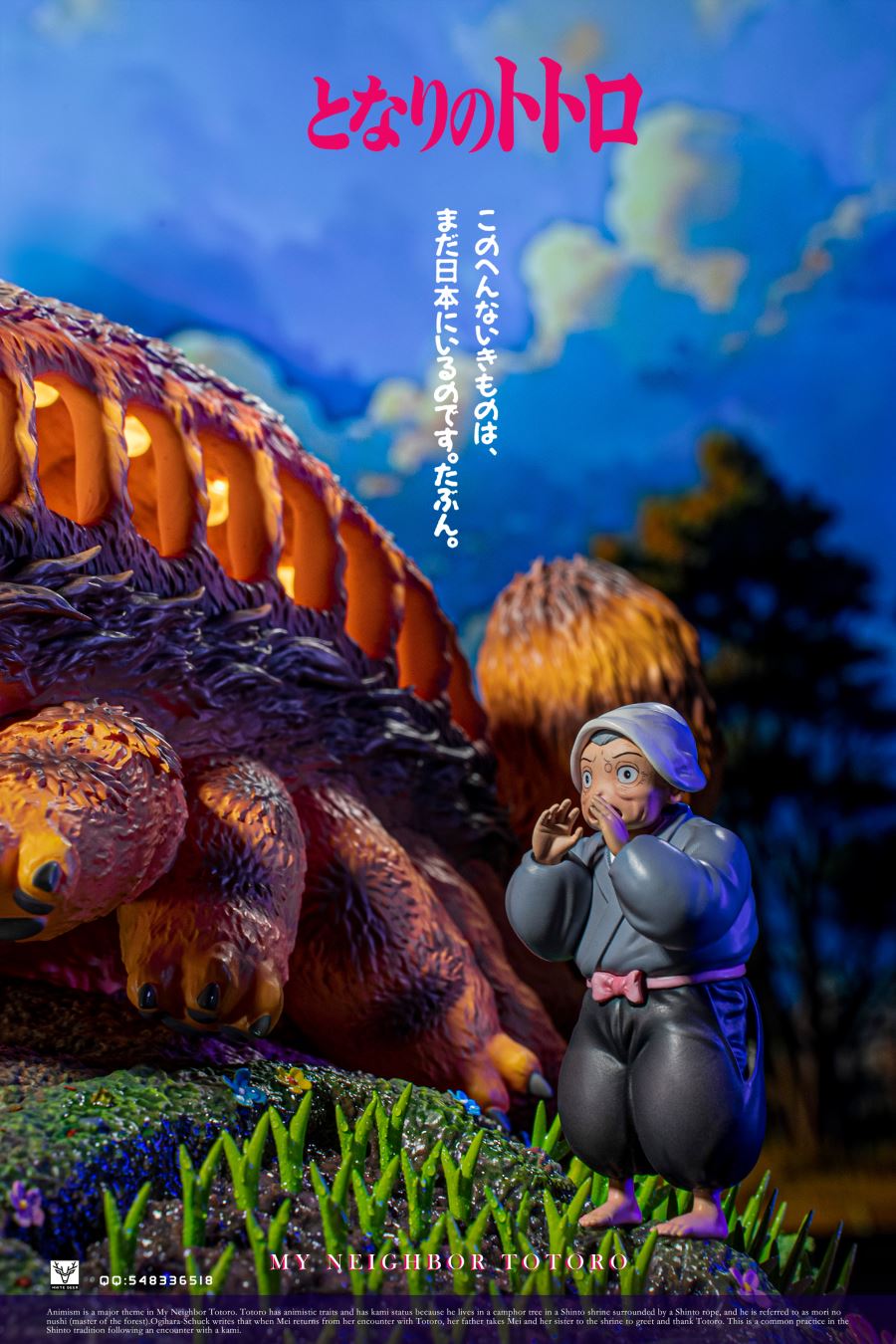 Cat Bus - My Neighbor Totoro