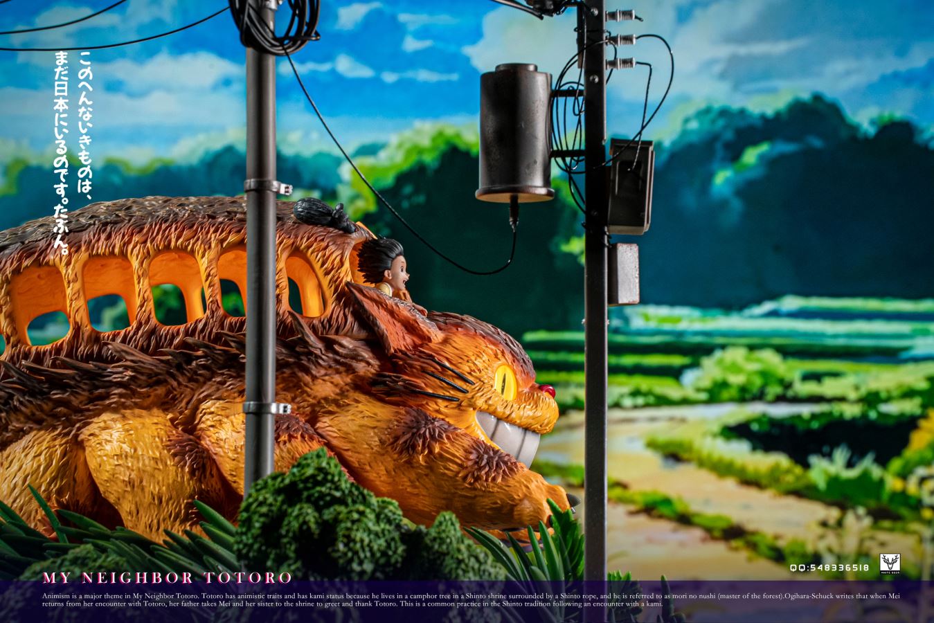 Cat Bus - My Neighbor Totoro