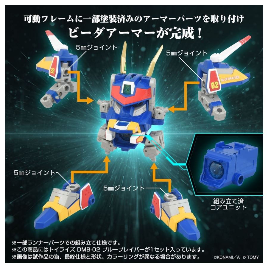 Toyrise DMB-02 Blue Braver