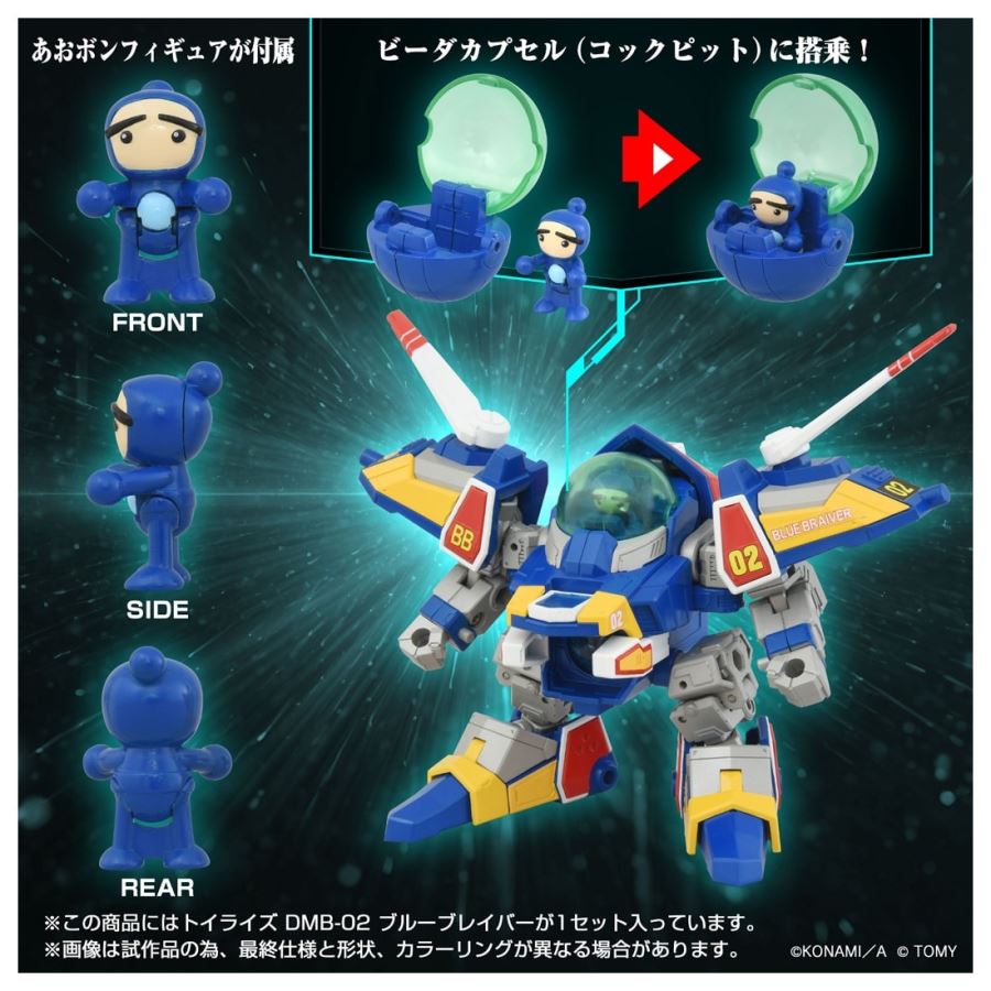 Toyrise DMB-02 Blue Braver