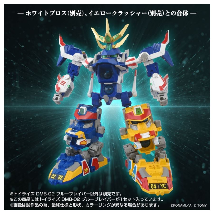 Toyrise DMB-02 Blue Braver