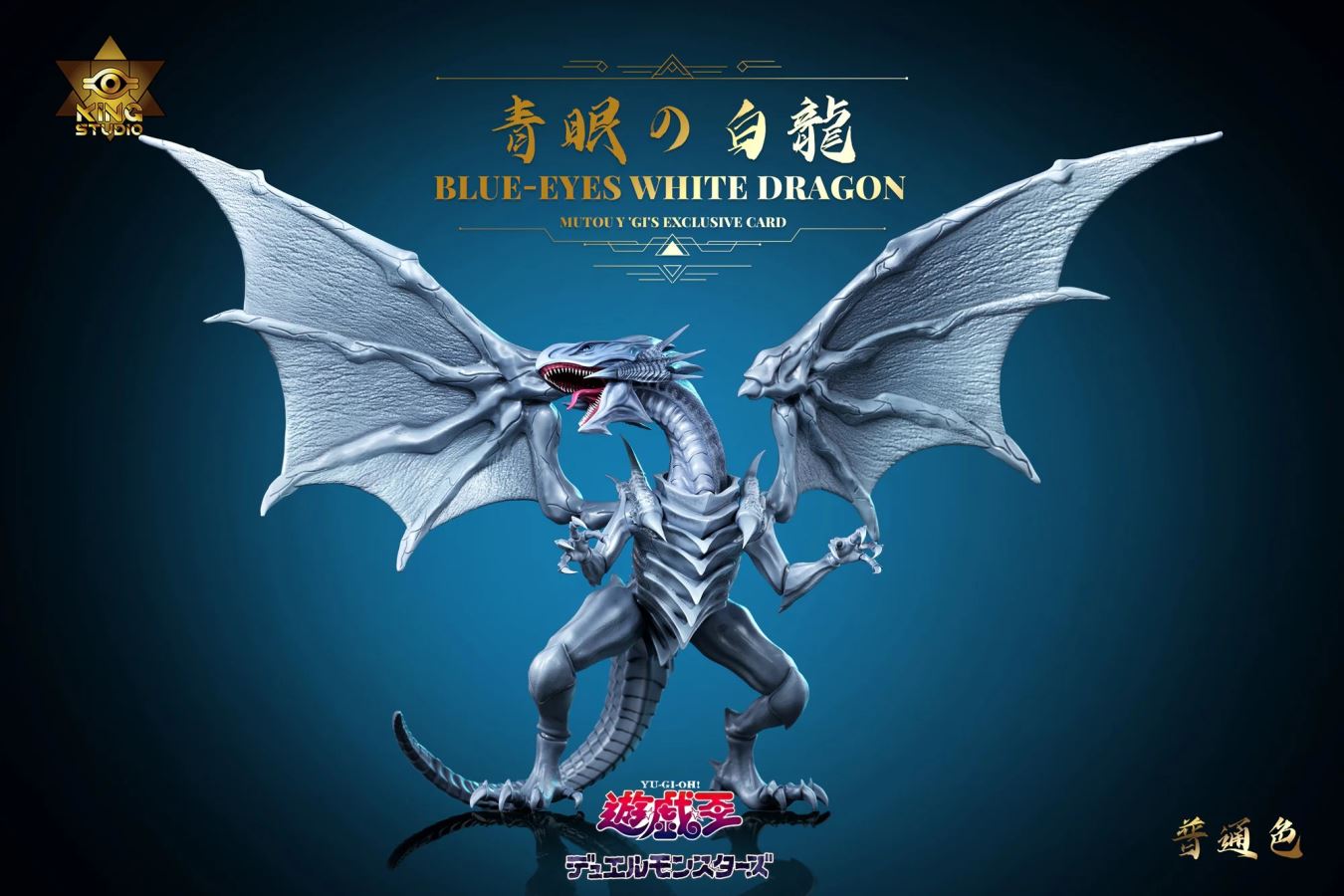 Red-Eyes Black Dragon & Blue-Eyes White Dragon Yu-Gi-Oh! Duel of Monsters