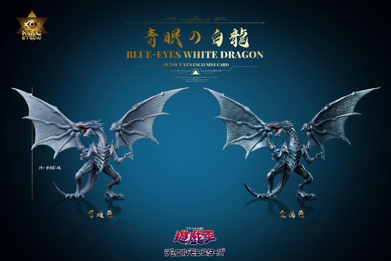 Red-Eyes Black Dragon & Blue-Eyes White Dragon Yu-Gi-Oh! Duel of Monsters