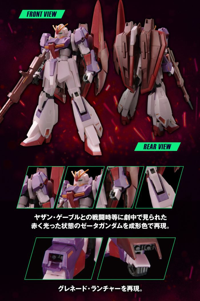 HG 1/144 Gundam Base Limited Zeta Gundam [UC0088] (Biosensor Image Color)