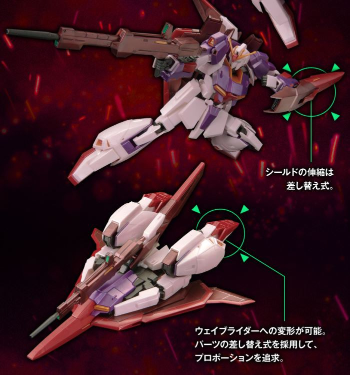 HG 1/144 Gundam Base Limited Zeta Gundam [UC0088] (Biosensor Image Color)