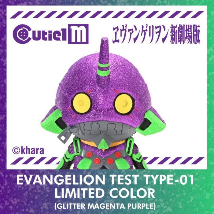 Cutie 1 Evangelion Test Type-01