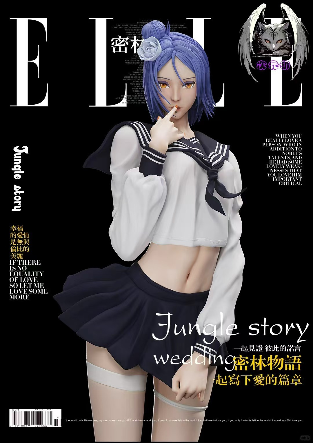 Jungle Story Konan 1/4