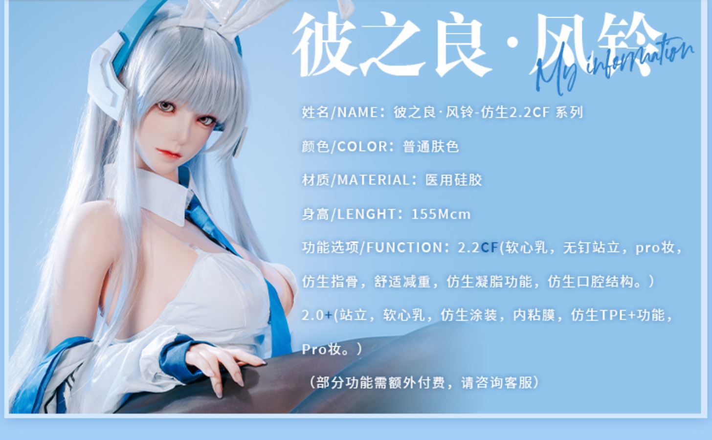 Wind Chime No. 3 Makeup 2.2 CF Series 1/1 Silicone Doll