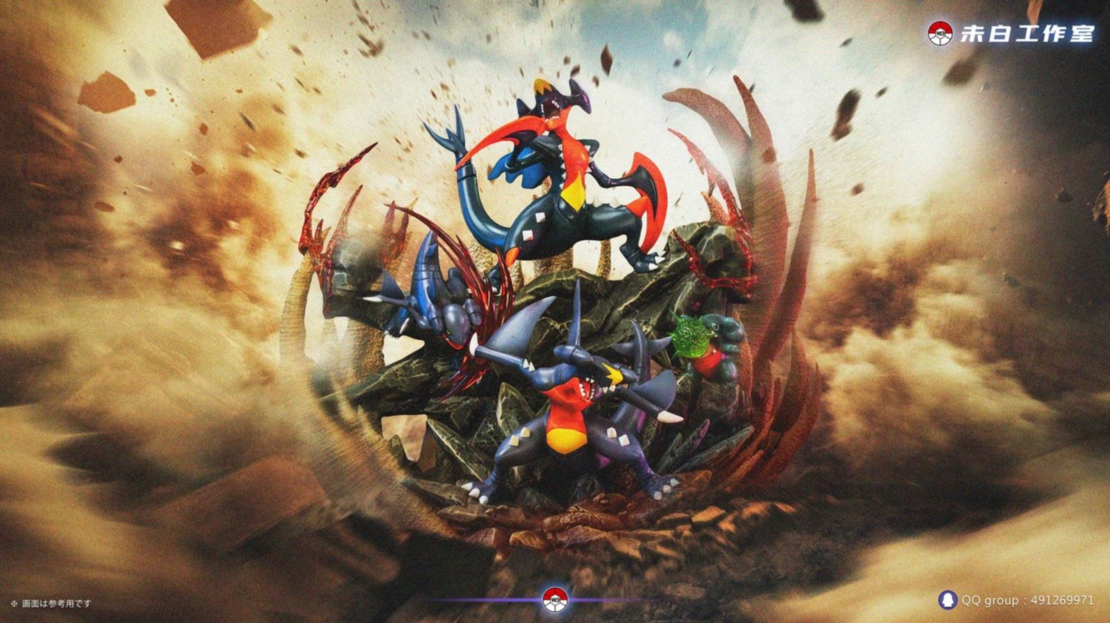 Pokemon Garchomp Evolution group