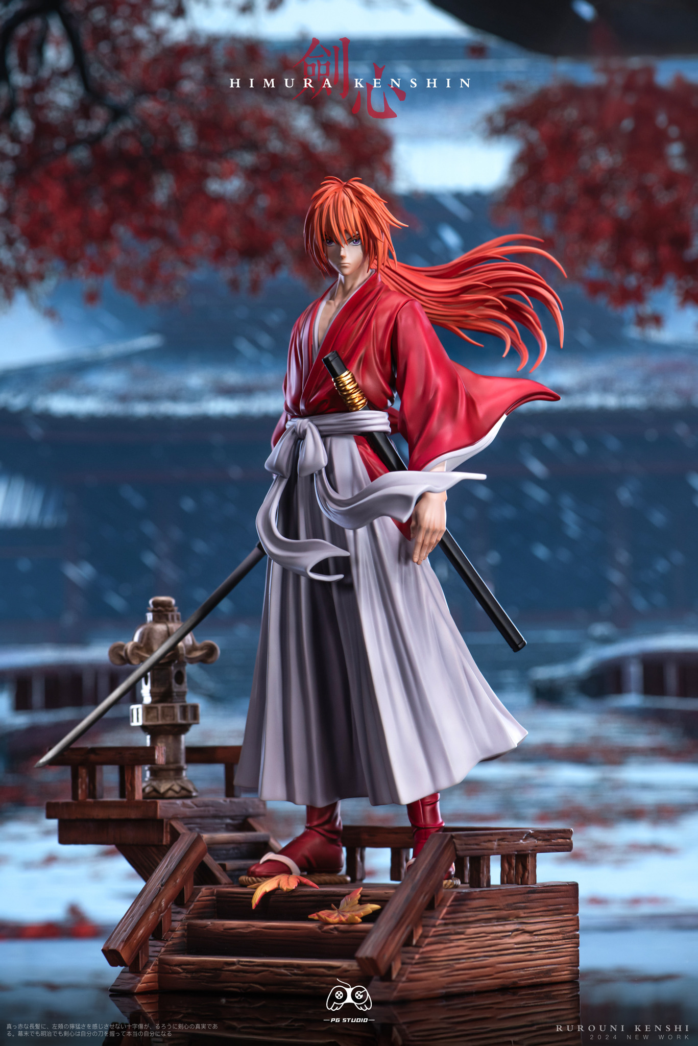 Himura Kenshin 1/6