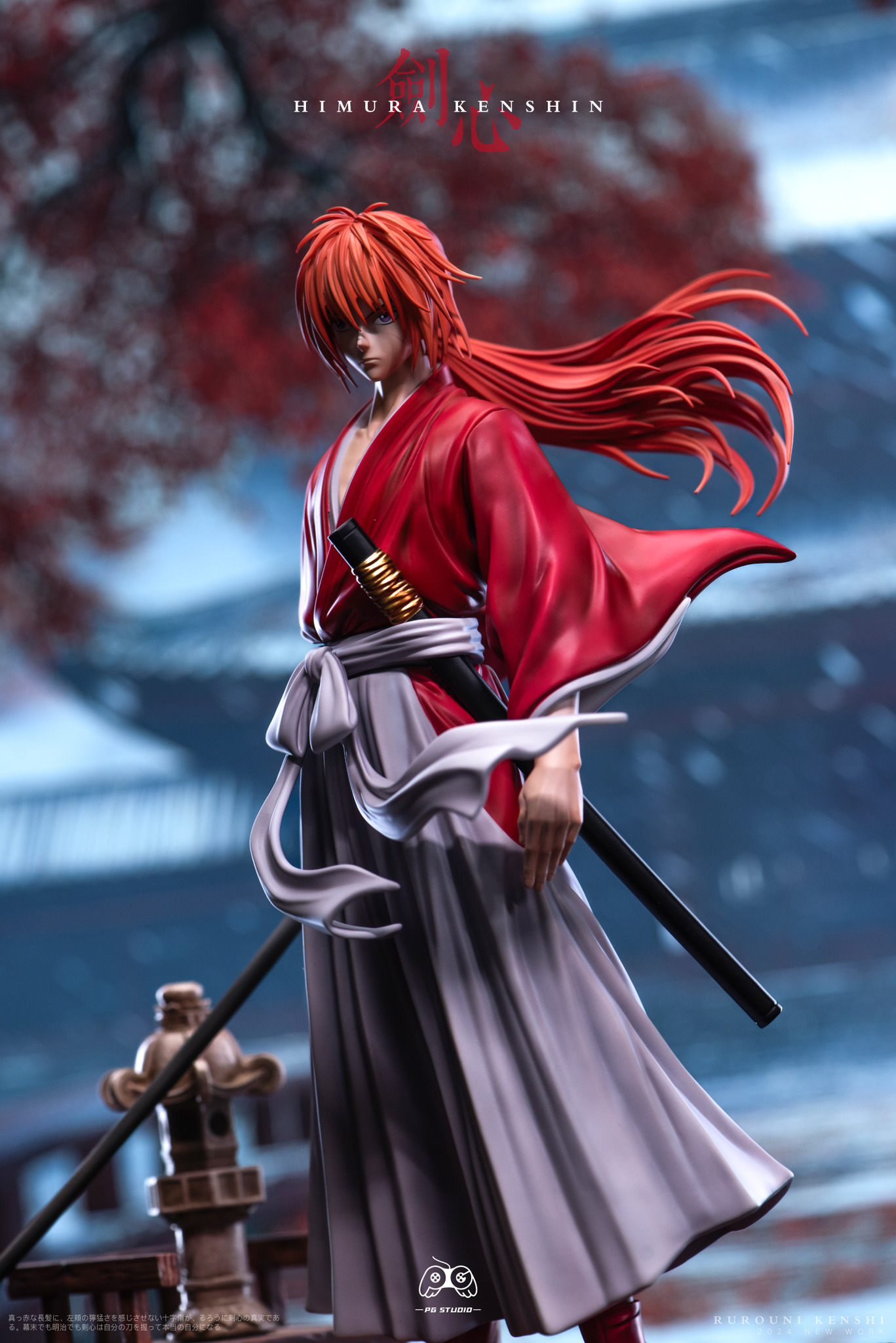 Himura Kenshin 1/6