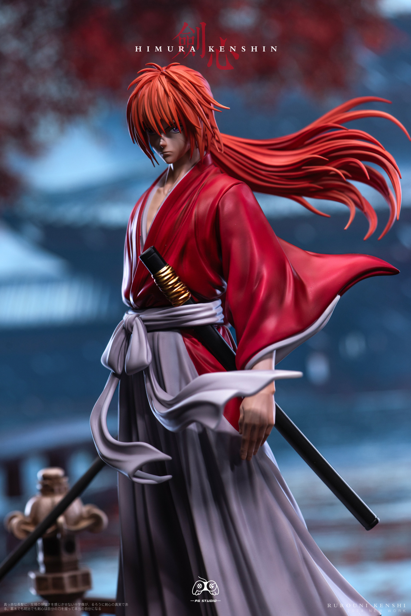 Himura Kenshin 1/6