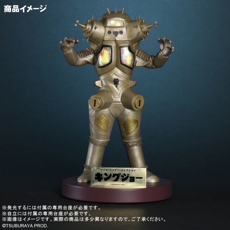 Gigantic Series King Joe