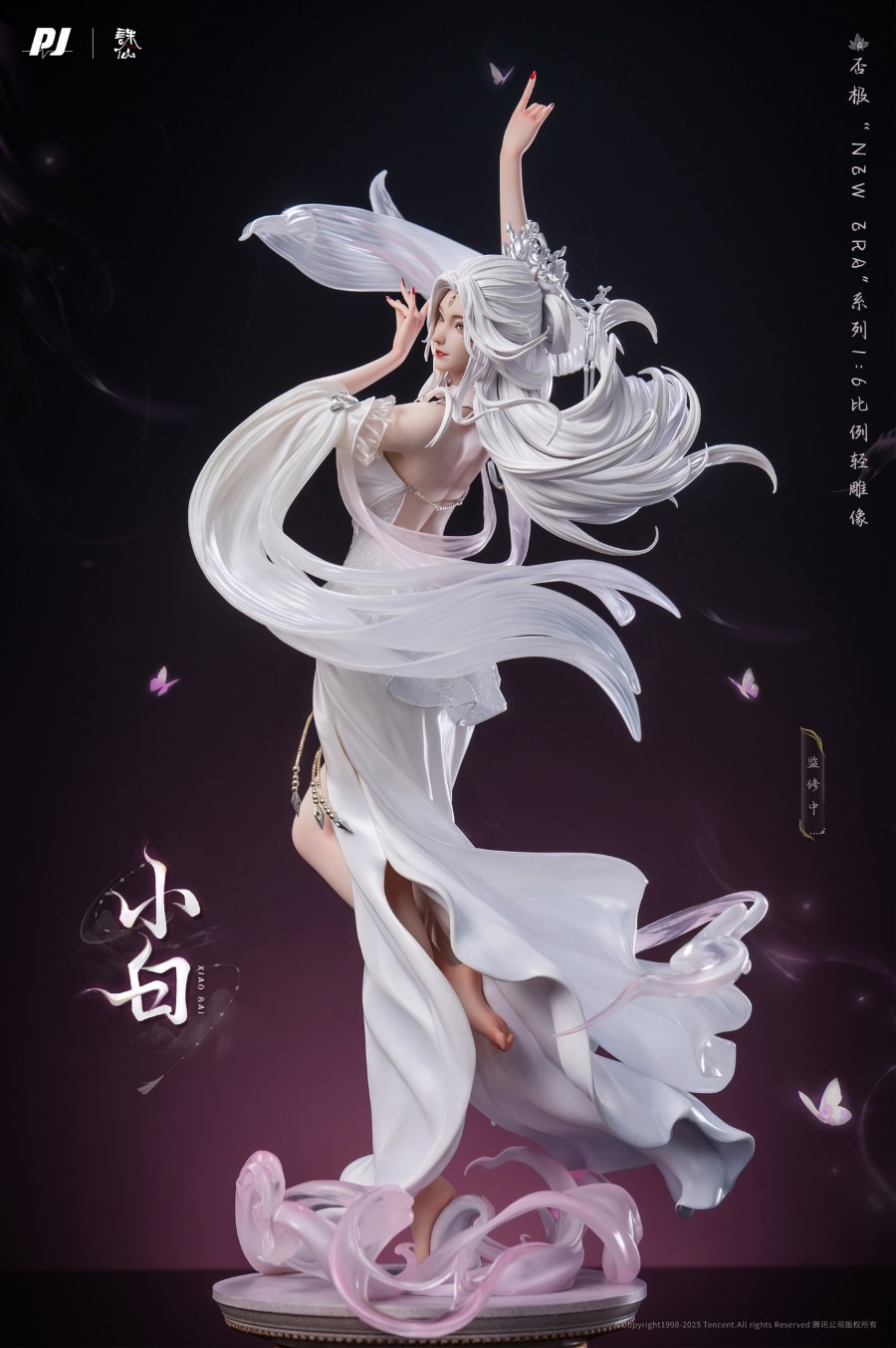 New Era XiaoBai