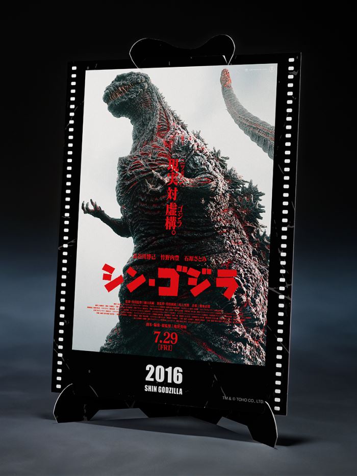 SHMonsterArts Godzilla (2016) 4th Form Awakening Ver. Shin Godzilla -Movie Graphic Plus-