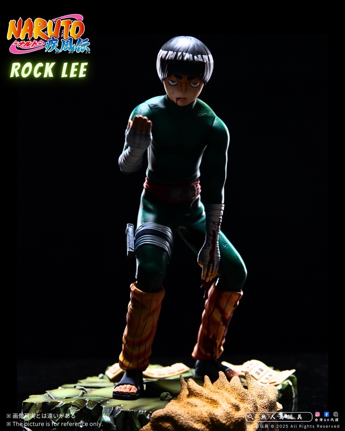 Blazing Youth Rock Lee - Naruto