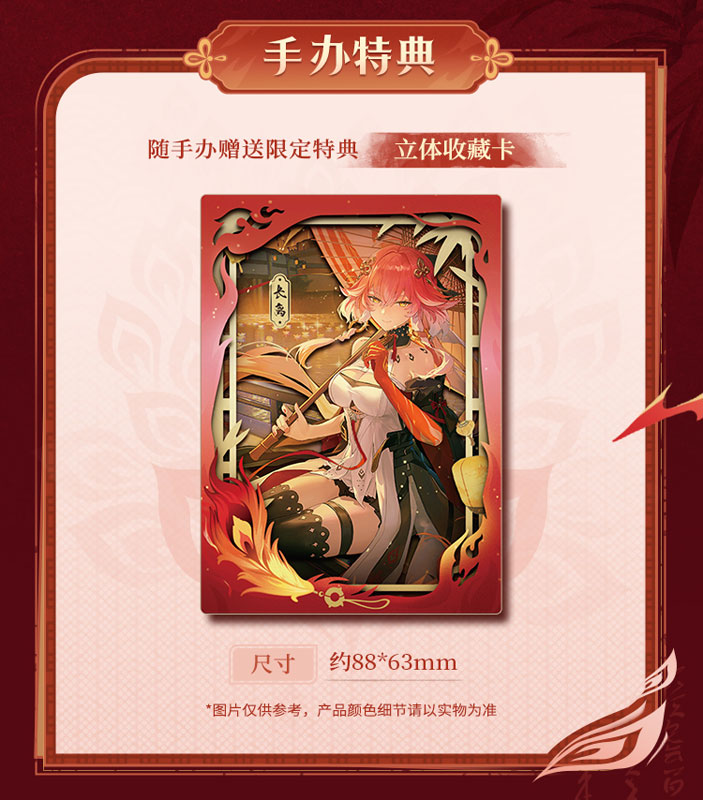 Changli - Wuthering Waves 1/7