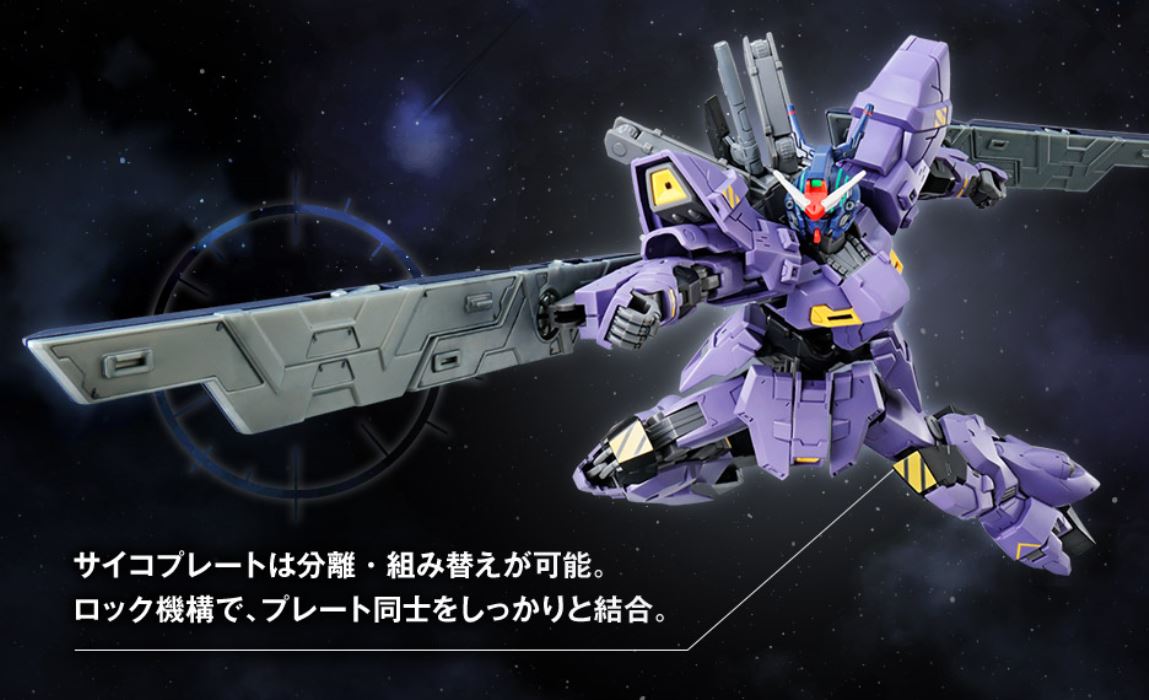 HG 1/144 Gundam Base Limited Varguil (Gundam Head & Psycoplate Equipped Type)