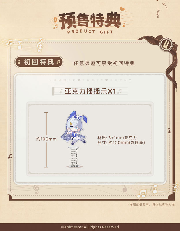 Neural Cloud Undine - Sweet Rabbit Symphony 1/7