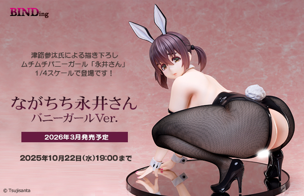 Koji Nagai Ujoro Ver. Original artist: Santa Tsuji 1/4