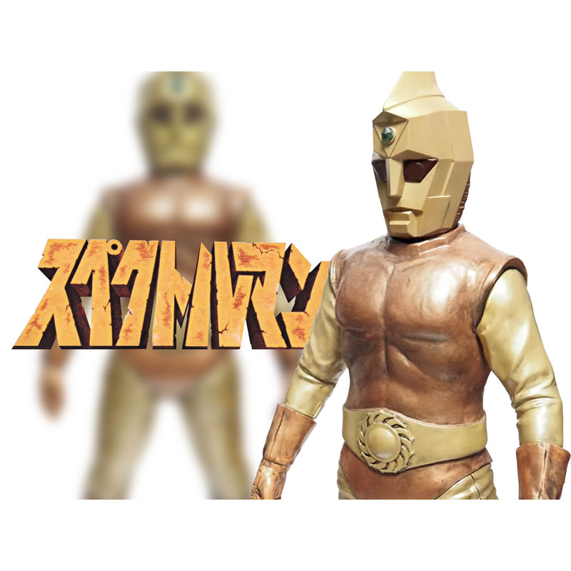 Shouwa no Tokusatsu! 40cm Size Series Spectreman A Type High Grade Ver