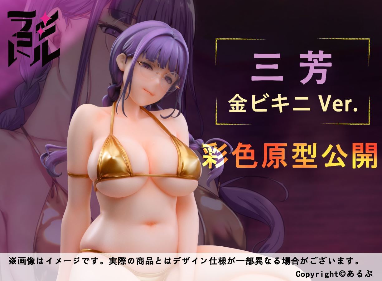 Miyoshi Gold Bikini Ver. illustrated by Arp 1/6