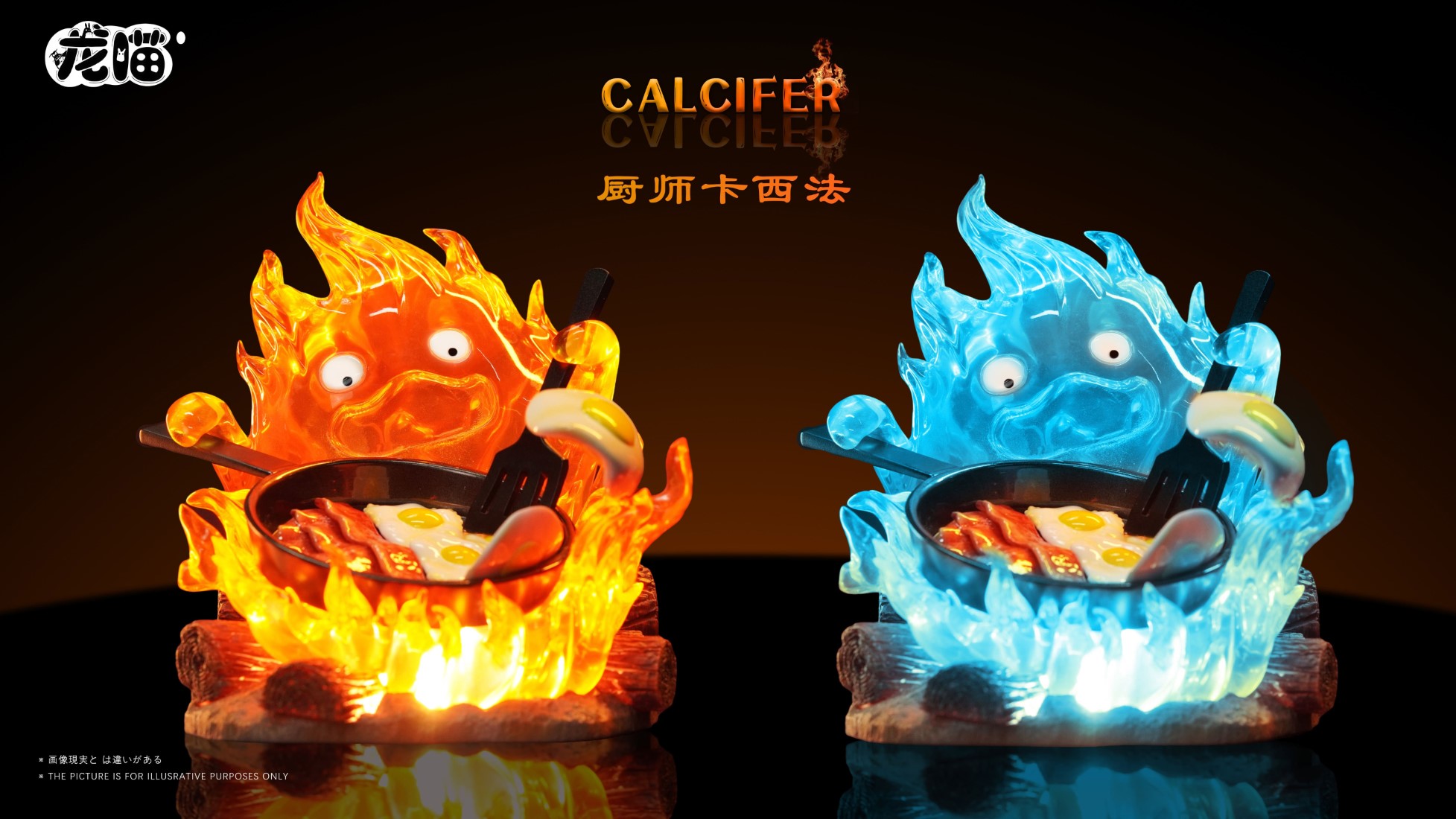Chef Calcifer - Howl's Moving Castle