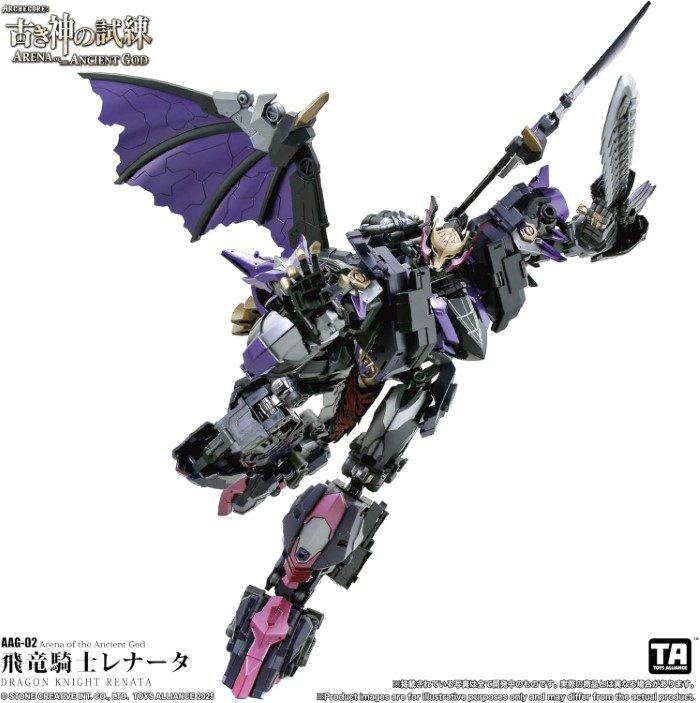Trial of the Old God Series AAG 02 Flying Dragon Knight Renata