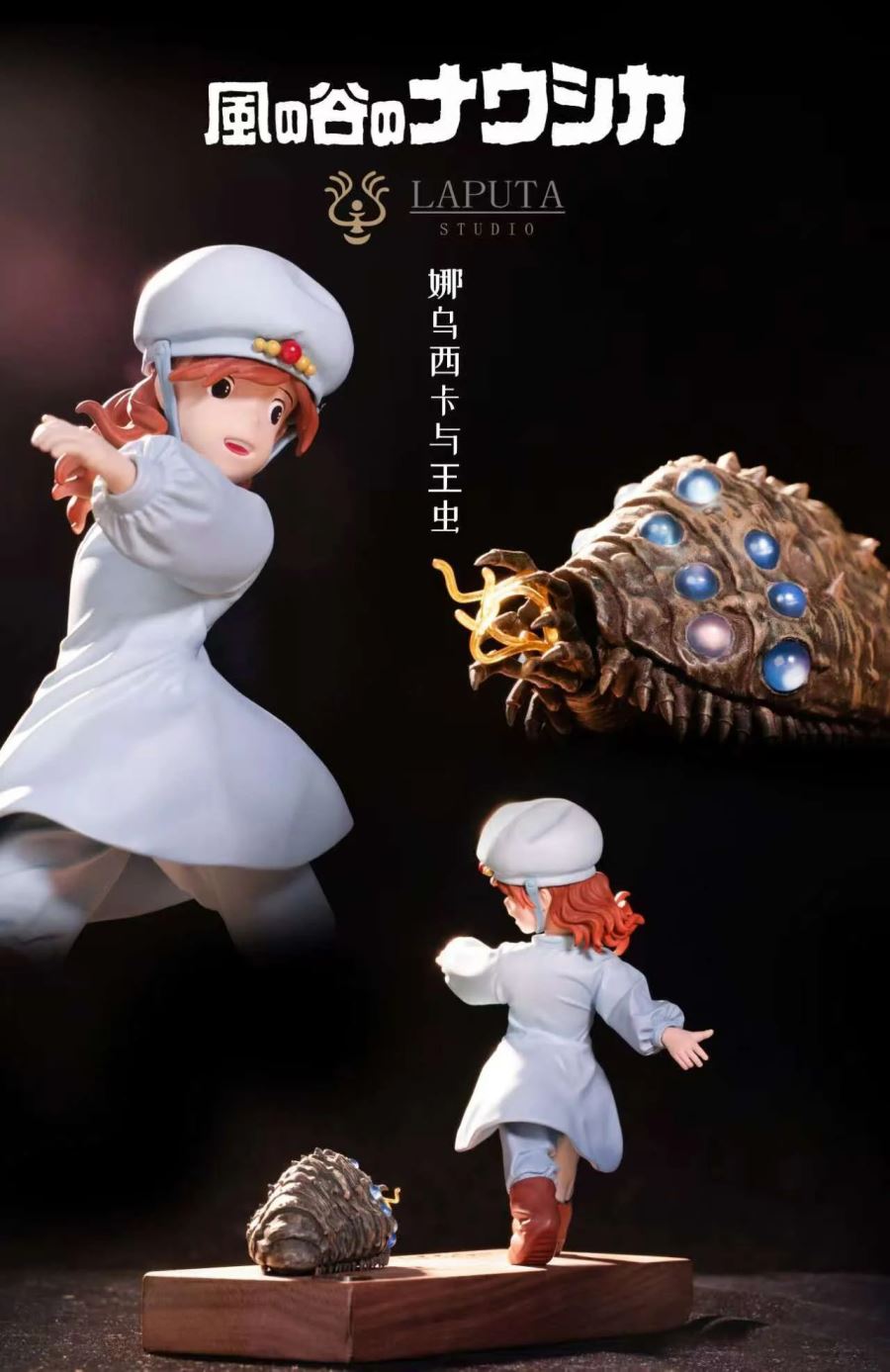 Nausicaa of the Valley of the Wind