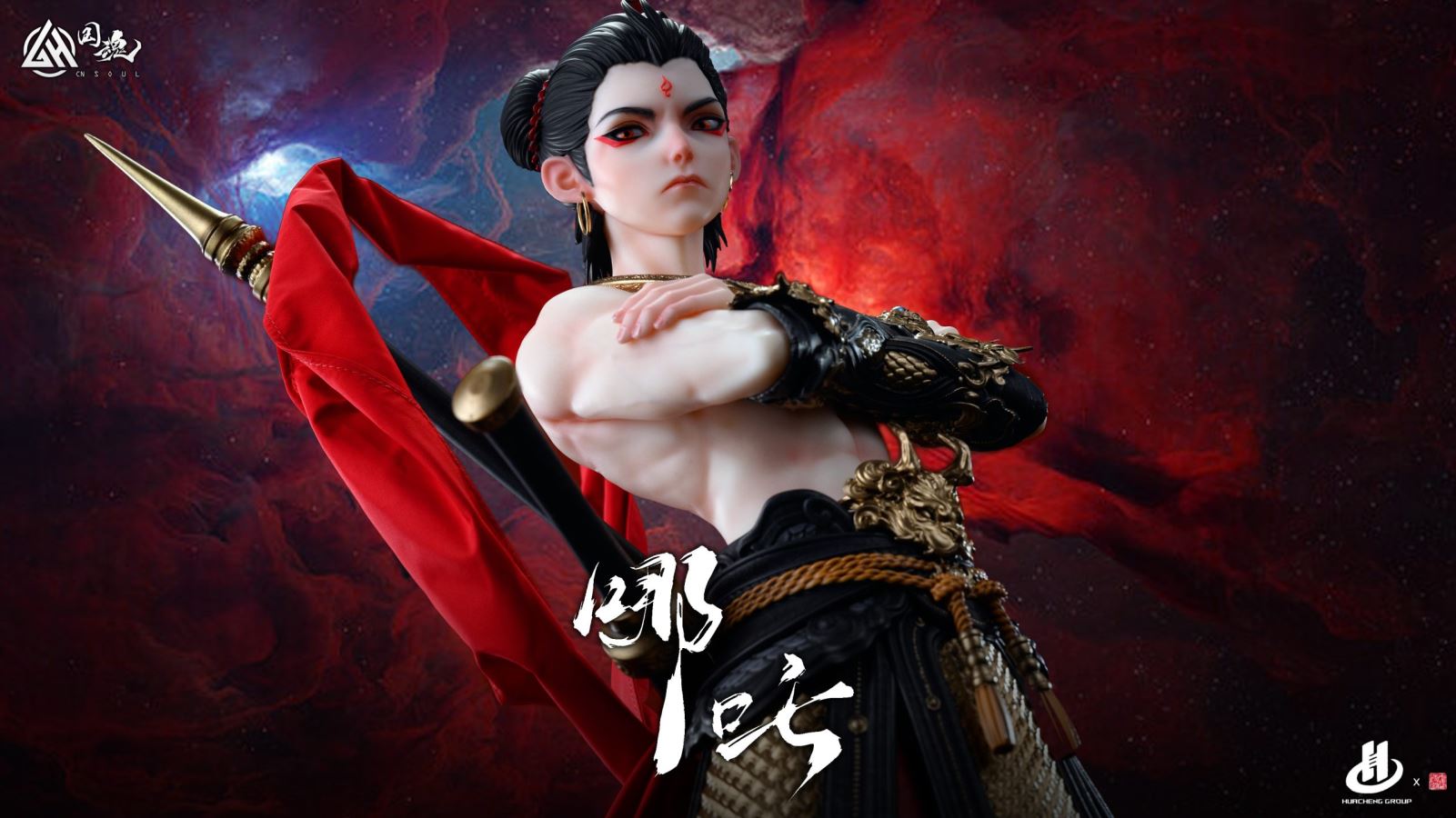 Nezha the Third Prince