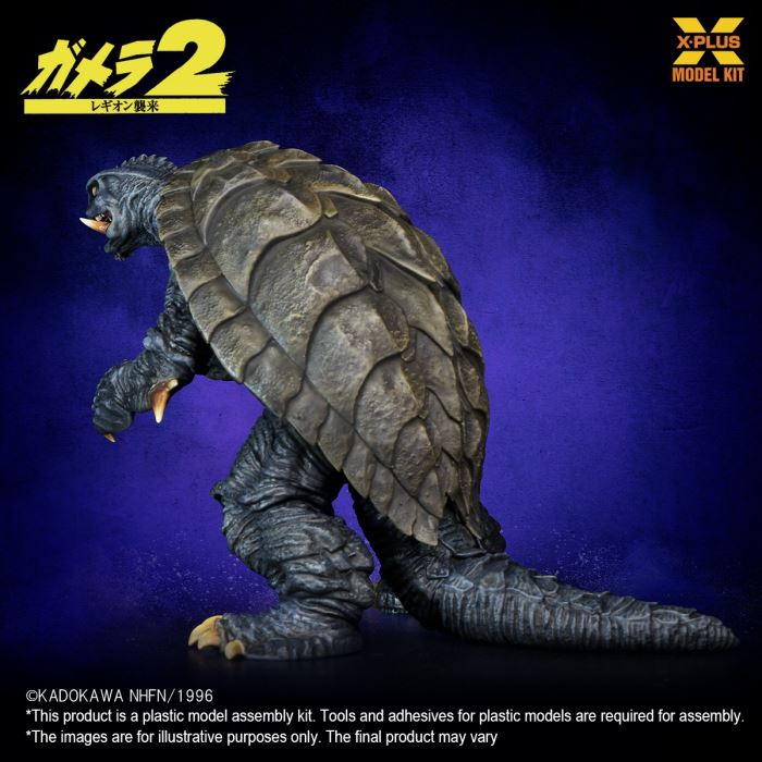 Gamera (1996)