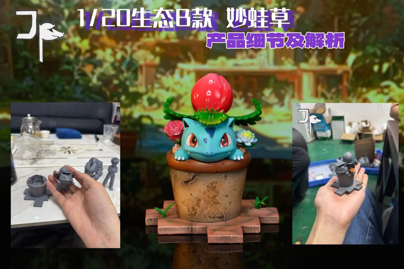 Bulbasaur Evolution - Pokemon 1/20