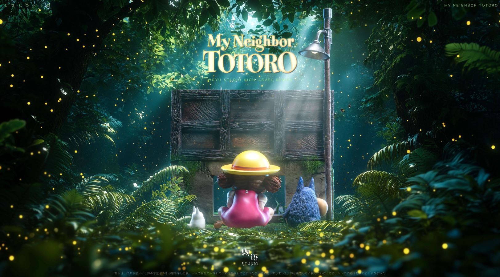 Hide-and-seek Mei - My Neighbor Totoro