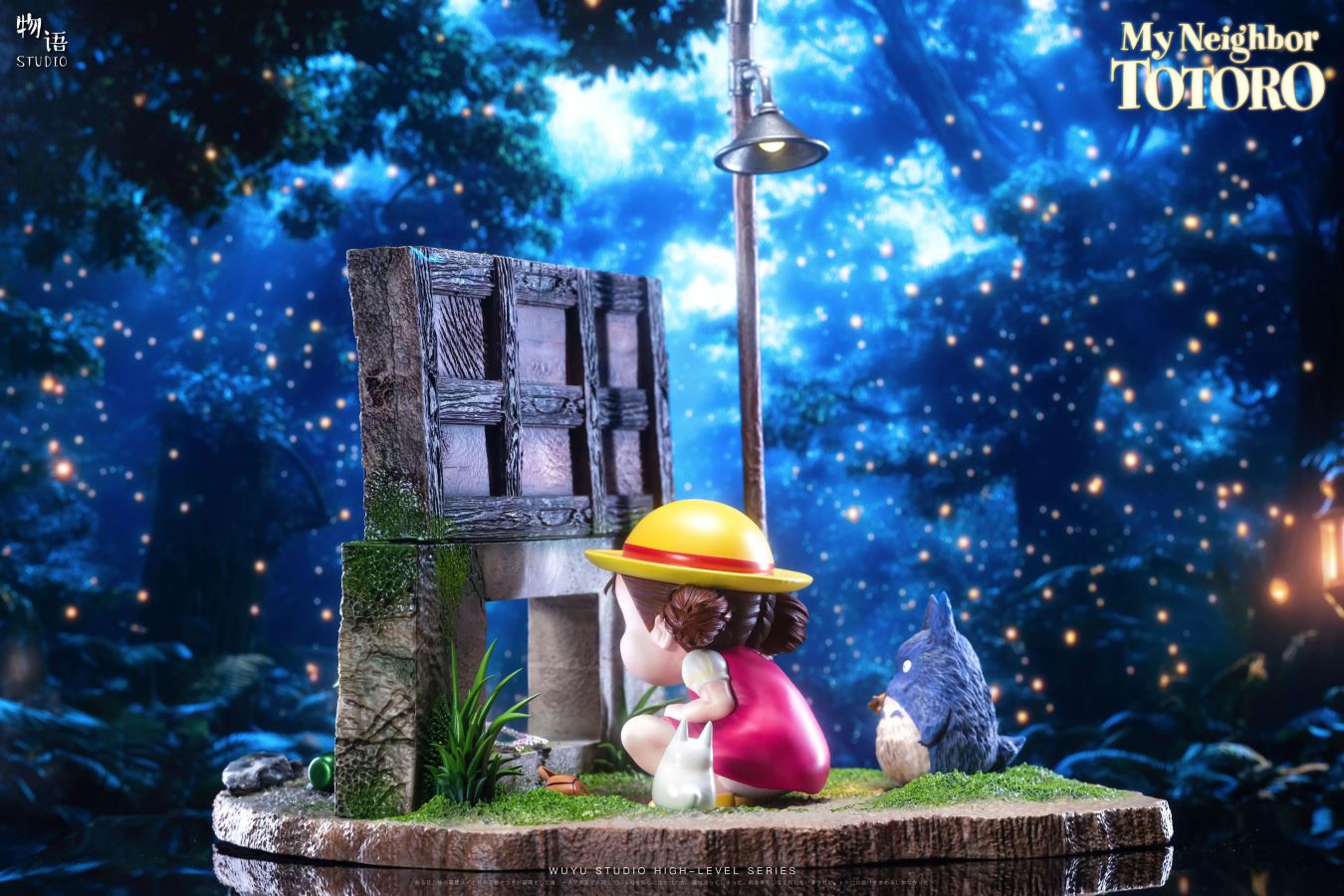 Hide-and-seek Mei - My Neighbor Totoro