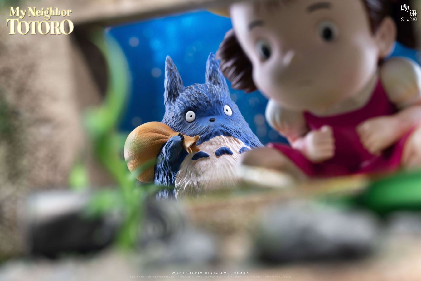 Hide-and-seek Mei - My Neighbor Totoro