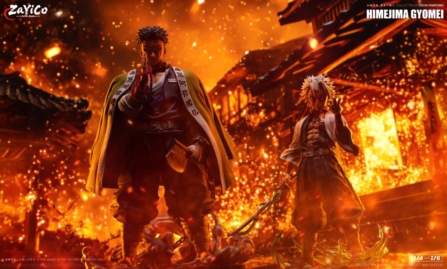 Gyomei Himejima - Demon Slayer 1/8