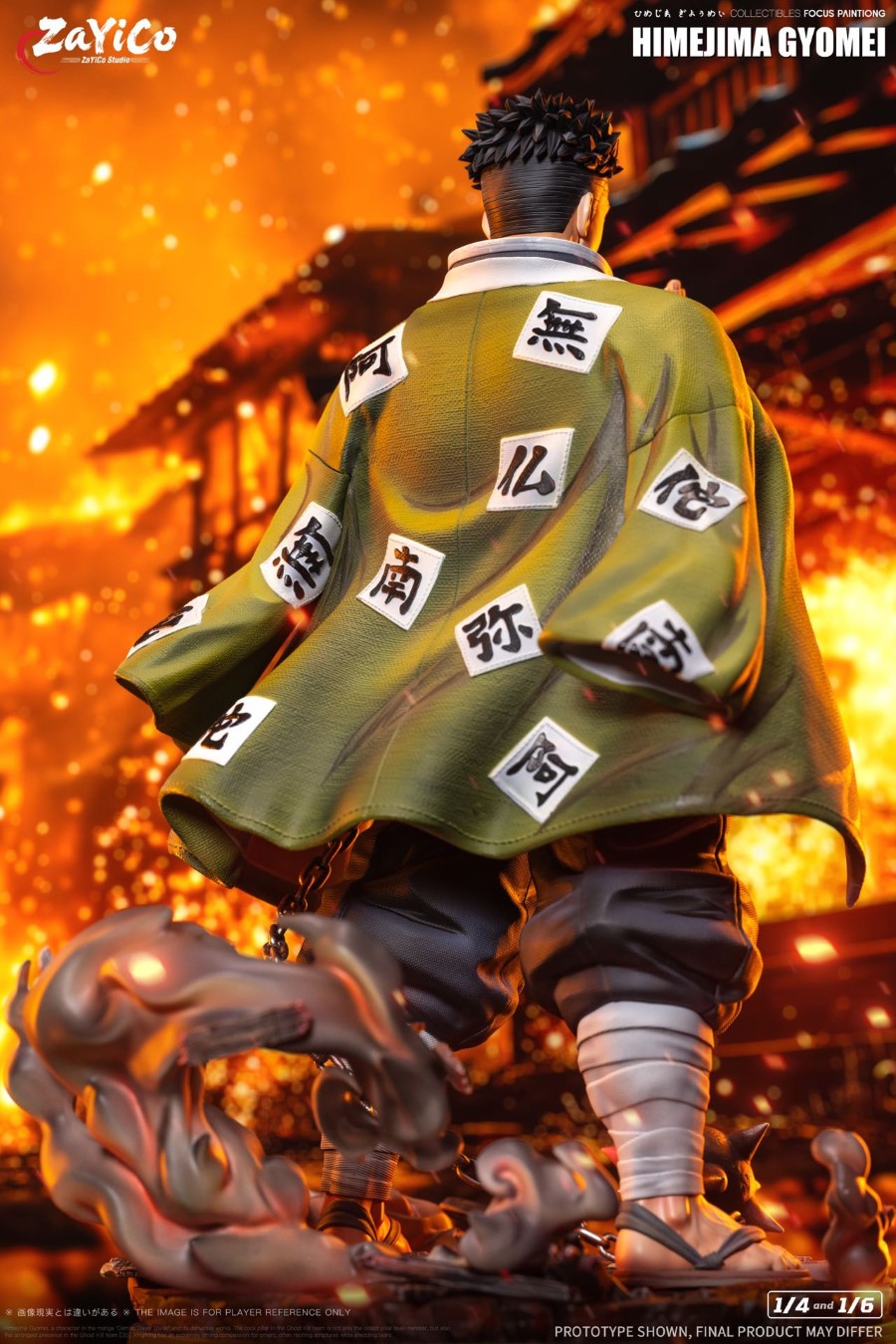 Gyomei Himejima - Demon Slayer 1/8